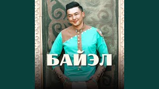 Махабаттан болдум мас