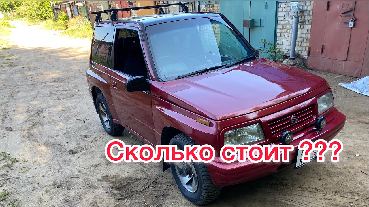 Сколько стоит переварить старый авто ? Suzuki escudo финал - YouTube