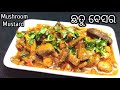   mushroom mustard curry  chatu besara  priyanka daily kitchen