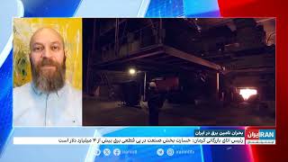 بحران تامین برق در ایران