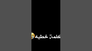 حبيبتي وان ذهبتي عند خالقكي ولكن اقسم بالله العلي العظيم مانسيتك ولا غفت عيني بلا ذكراك تعبت 