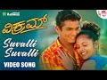 Suvalli Suvalli - Video Song | Vikram | Vijay Raghavendra | Sindhu Menon | Badri Prasad | Sunitha