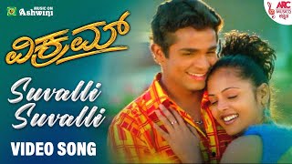 Suvalli Suvalli - Video Song | Vikram | Vijay Raghavendra | Sindhu Menon | Badri Prasad | Sunitha