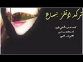 شيلات تركد لاتناطح 