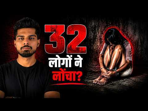 1 बच्ची और 32 लोग ? Sri Ganganagar Case | Rajasthan