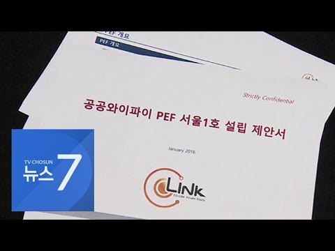 검찰, <strong>코링크</strong> 투자처 정조준…&amp;#39;조국 의혹&amp;#39; 수사 뇌관 가능성