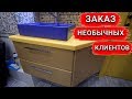 Установка мебели в ванную на заказ для необычных  клиентов