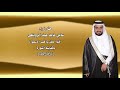 حفل زواج / سامي عايد عيد الرويتعي #المدينة_المنورة  1445/6/1 هـ