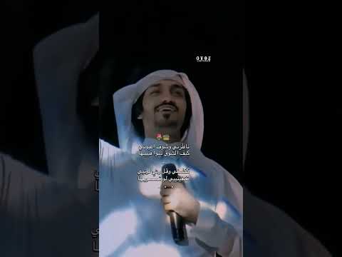 ناظرني وشوف اعيوني بدر العزي تصاميم 