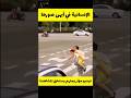 مواقف انسانية ستغير ثقتك في البشرية موقف لسيدة تساعد اخرى لعبور الطريق