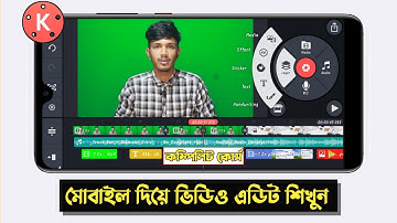 ভিডিও এডিটিং মোবাইল দিয়ে | KineMaster Video Editing Full Bangla Tutorial 2022 | A to Z