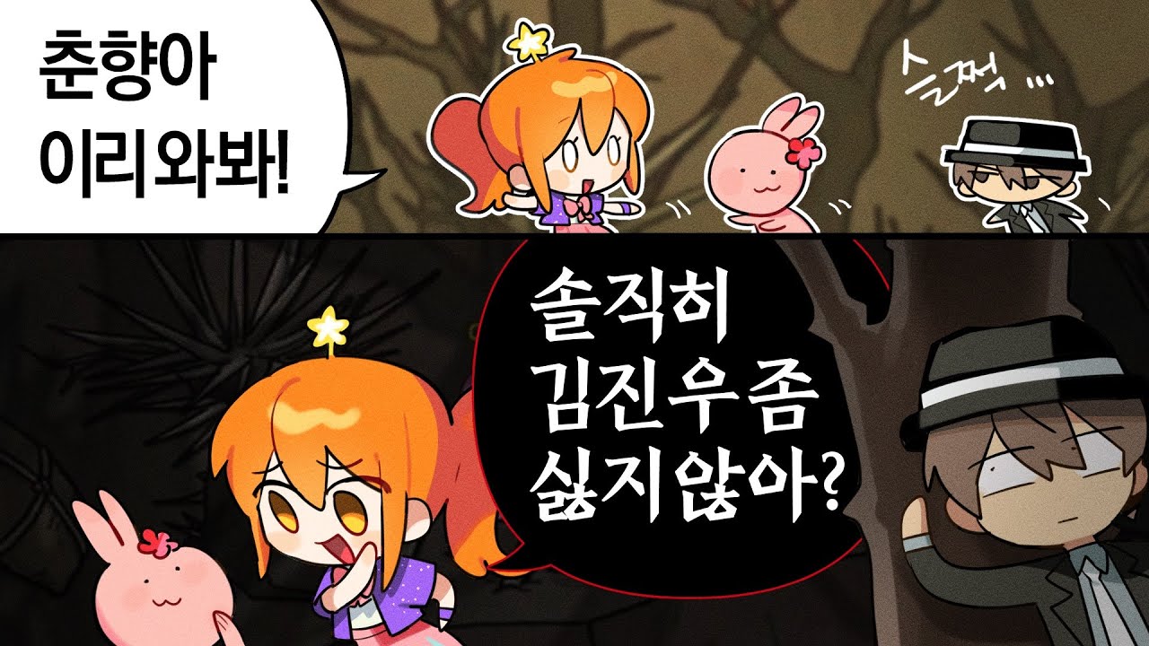 아 비밀 이야기인데 누가 듣네