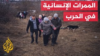 تركيا: أمينا مظالم روسيا وأوكرانيا بحثا فتح الممر الإنساني للجرحى والنساء