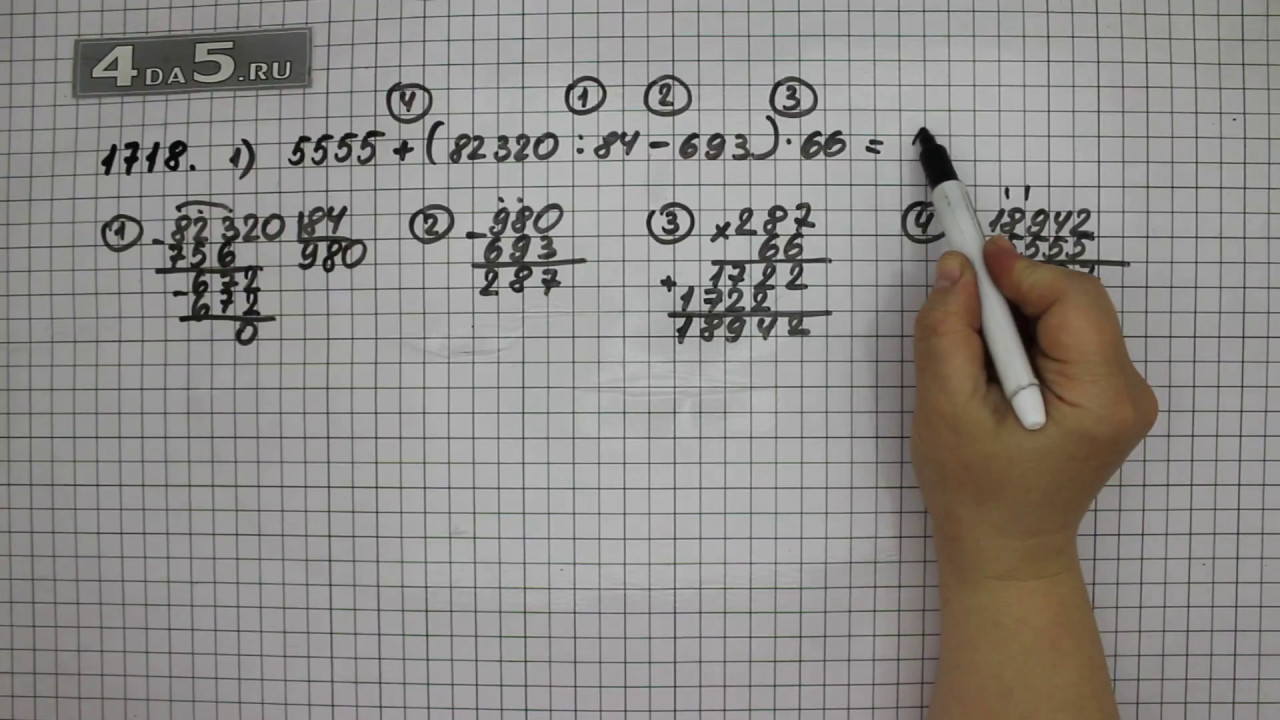 Математика 4 класс 2 часть стр 261. Математика 5 класс 2 часть номер 261. Математика 5 класс 1 часть номер 1718. 5 Класс 1 часть упражнение 942. Математика 5 класс Виленкин номер 942.