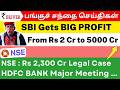 NSE IPO 💥 Fed அதிர்ச்சி 😲 Jio புதிய திட்டம் | SBI BIG Profit | HDFC Bank | TATA Motors | Tamil share