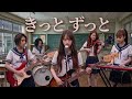 きっとずっと PAMELAH AIカバー Rock風 