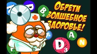 Шарарам урок Витаминных чудес!