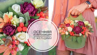 : Flower arrangement in a flowerpot /     / DIY TSVORIC