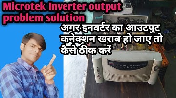 Microtek Inverter problem main 220 dene par output band hona theek kare /output नही हो रही है