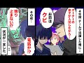 【漫画】成金オーナーからの賄賂で努力家の選手をクビにした監督。絶望する選手の元に救いの手が‥【マンガ動画】