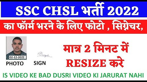 How To Resize Photo For Ssc Chsl 2022 | Ssc Chsl Photo And Signature Kaise Upload Kare #sscchsl #ssc