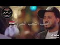 لما احب اخاطب الشعب المصري اكلم مين 