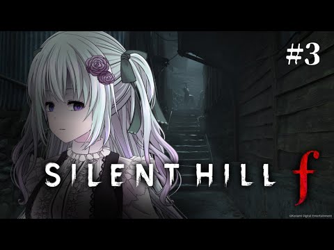 【SILENT HILL f】＃３ 美しいがゆえに、おぞましい【仄架よみ/Vtuber】