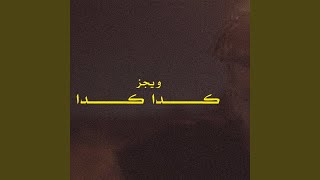 KEDA KEDA