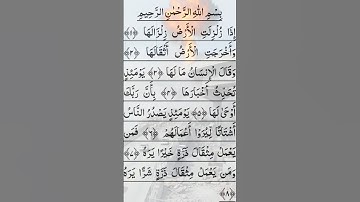 SURAH AL-ZALZALAH - Egzon Ibrahimi #egzonibrahimi #quran #zalzalah #سورة_الزلزلة