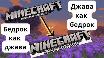 Можно ли играть вместе в Minecraft с Java и Bedrock? Полный ответ!