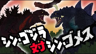 Shin Godzilla vs Shin Gomess-----Kaiju Moments-----