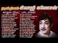 சிவாஜி கணேசன் காதல் டூயட் பாடல்கள் | Sivaji Ganesan Duets | Sivaji Love Songs | Tamil Music Center