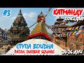 #3 Чем удивляет Катманду: СТУПА BOUDHA, королевская площадь PATAN DURBAR SQUARE, ЗОЛОТОЙ ХРАМ