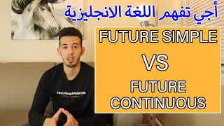 FUTURE SIMPLE VS FUTURE CONTINUOUS