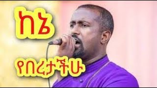 Tewodros yosef Mezmur ቴዎድሮስ መዝሙር#shorts