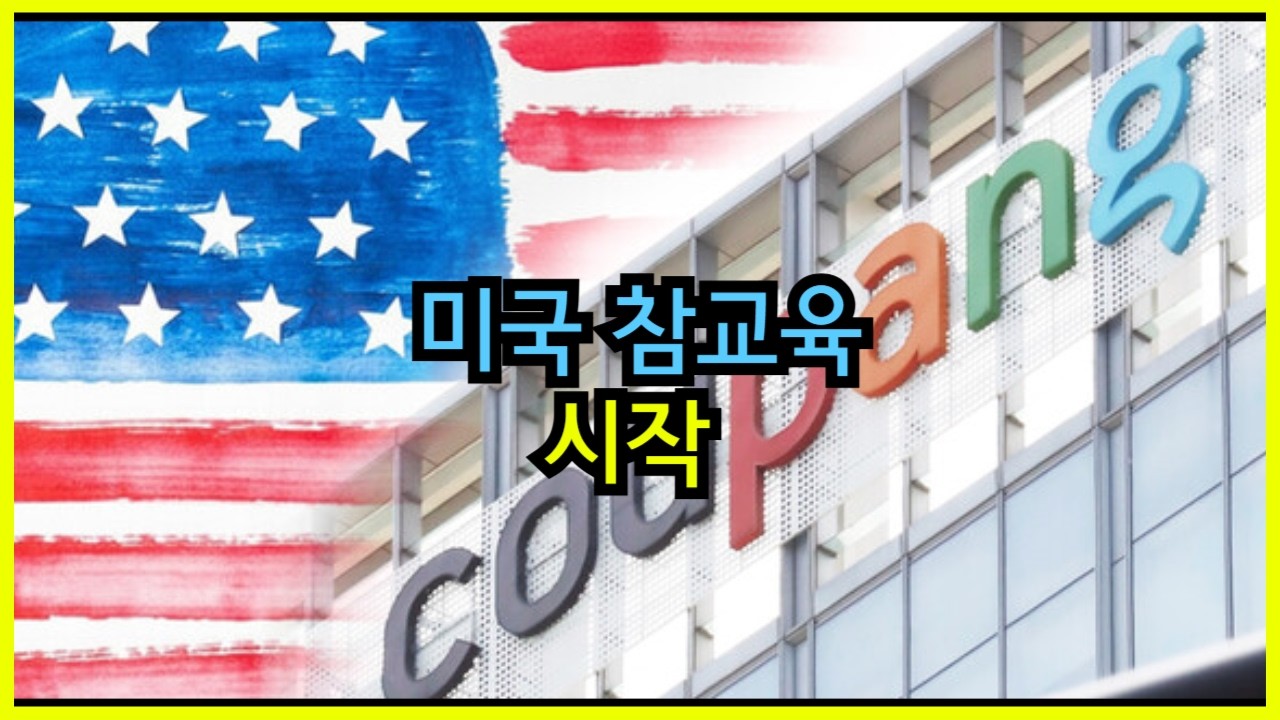 무역법 301조 한국전체 포함 ㄷㄷ