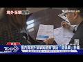非法境外保單暗藏風險 專家示警:理賠.節稅保障恐全落空｜十點不一樣20260707 @TVBSNEWS01