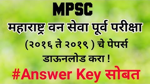 MPSC Forest Services Previous Year Papers | महाराष्ट्र वन सेवा पूर्व परीक्षा पेपर्स (२०१६ ते २०१९)