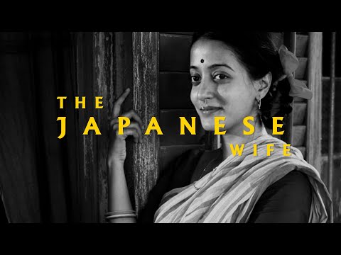 Montage of THE JAPANESE WIFE জাপানী বউ