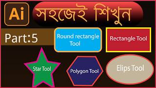 Adobe Illustrator Shape Tools Tutorial | Part 5 |Rectangle, Round Rectangle, Ellipse, Polygon & Star