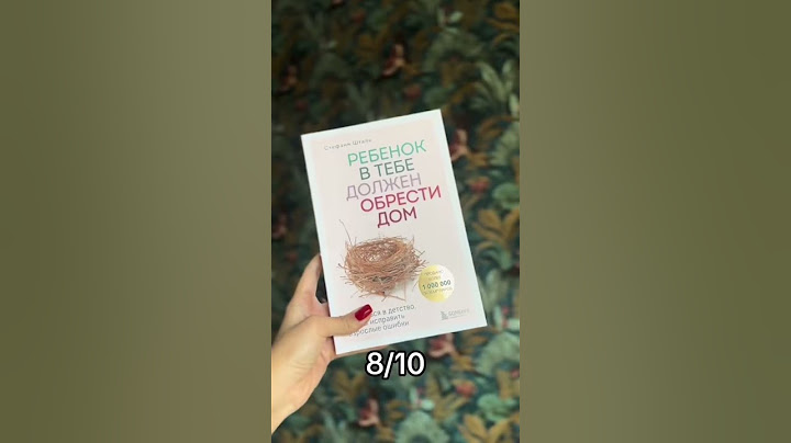 Топ 3 книги для проработки детских травм 📚🙌🏻