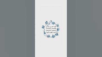 سورة الفتح بصوت الشيخ ياسر الدوسري :  لا تنسون على الرسول صلى الله عليه وسلم
