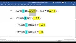 徐老师教汉语 Youtube 徐老师教汉语 Youtube