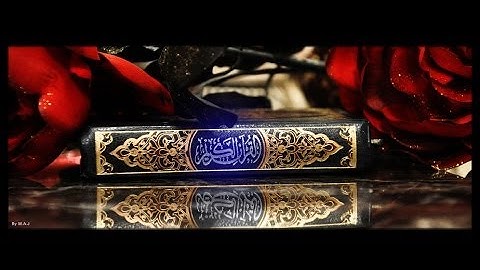 تلاوة عطرة للشيخ ماهر المعيقلي سورة يونس