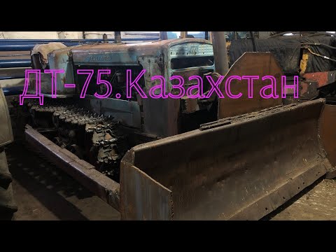 Трактор ДТ-75 Казахстан. Я узнал почему он без кабины