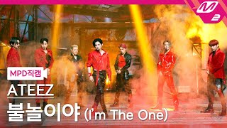 [MPD직캠] 에이티즈 직캠 4K '불놀이야 (I'm The One)' (ATEEZ FanCam) | @MCOUNTDOWN_2021.3.4