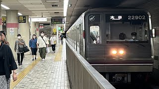 Osaka Metro 22系22602F編成が大阪メトロ谷町線大日行きとして太子橋今市駅を発車するシーン！