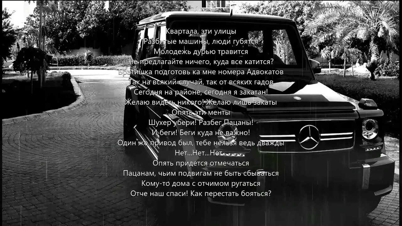 Текст Песни Купить Бы Джип