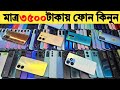 Used Phone Cheap Price | mobile phone price | low budget smartphone | 3500 tk phone 