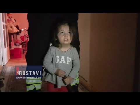 2 წლის ბავშვი ბინაში ჩაიკეტა
